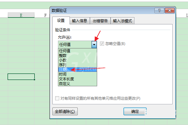 Excel表格怎么限制只能输入2019年之前的日期?Excel表格限制只能输入2019年之前的日期操作教程截图