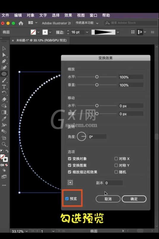 Ai怎么设计漩涡海报图?ai旋转效果海报的制作方法截图