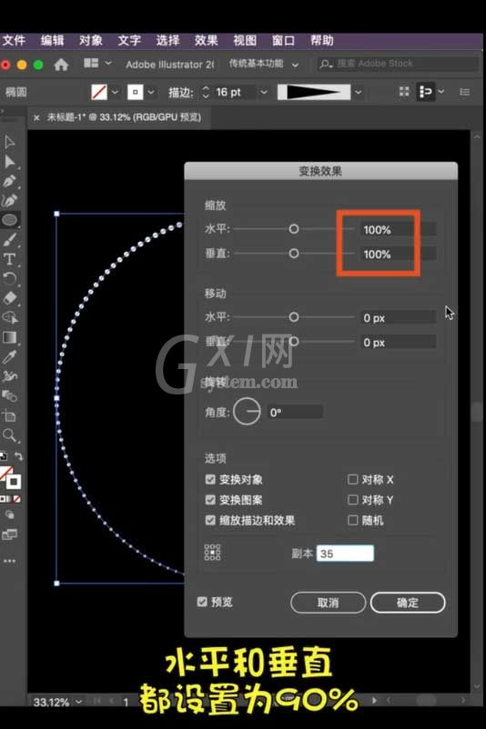 Ai怎么设计漩涡海报图?ai旋转效果海报的制作方法截图