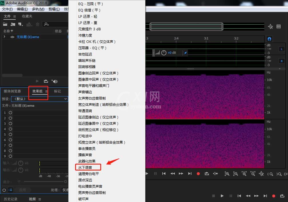 AU怎么制作水下效果? Audition设置水下语音组合效果的技巧截图