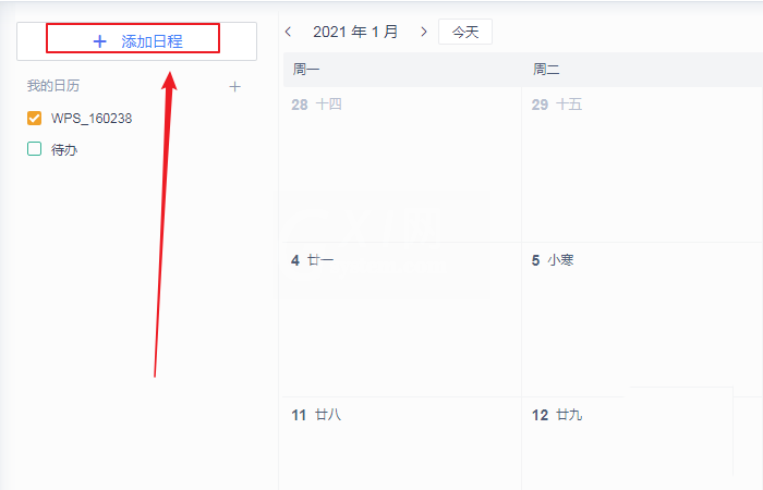 wps日历的备注怎么加？wps日历的备注添加方法介绍截图