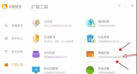 upupoo广告怎么关 upupoo广告关闭方法截图