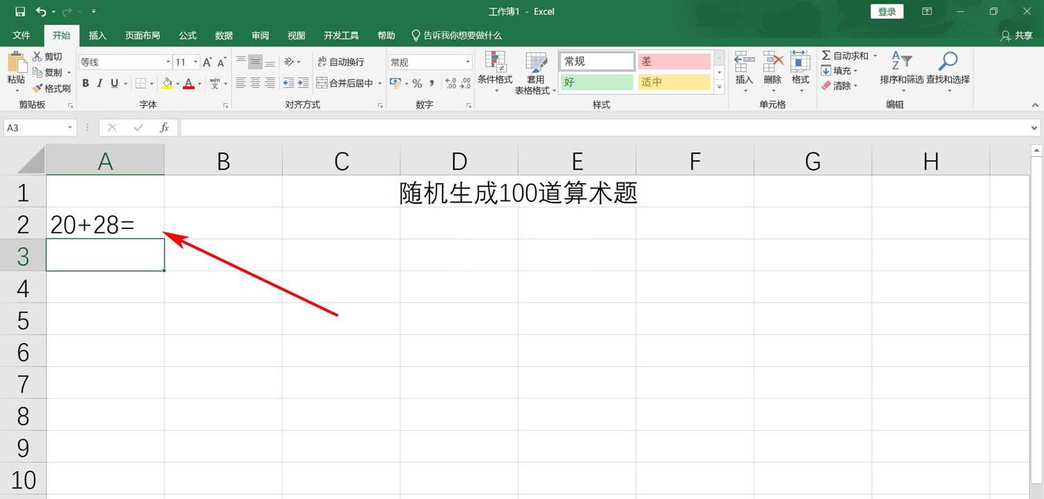 excel表格怎么随机生成100道加法算术题?excel表格随机生成100道加法算术题教程介绍截图