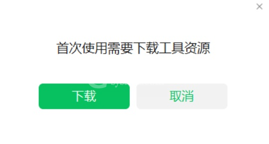 微信电脑版视频号直播入口在哪 微信电脑版视频号直播使用教程截图