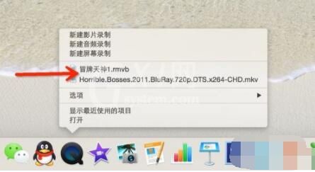 quicktime怎么删除播放记录 quicktime删除播放记录方法截图