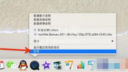 quicktime怎么删除播放记录 quicktime删除播放记录方法截图