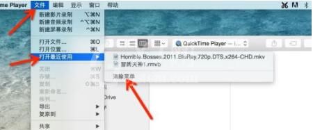 quicktime怎么删除播放记录 quicktime删除播放记录方法截图