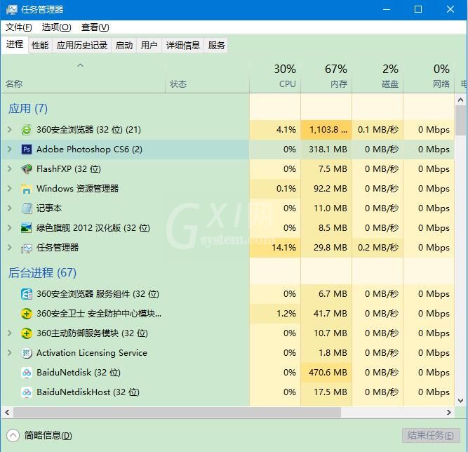 海螺桌面如何退出 海螺桌面退出教程方法截图