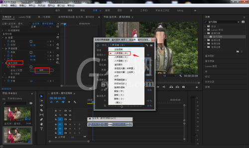 Premiere怎么设置人物内心独白效果?Premiere设置人物内心独白效果操作教程截图