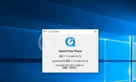 quicktime怎么安装 quicktime安装步骤截图