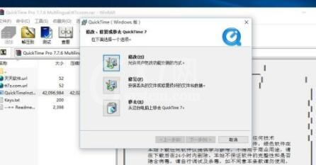 quicktime怎么安装 quicktime安装步骤截图