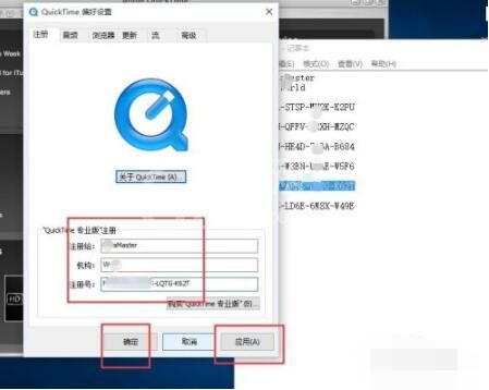 quicktime怎么安装 quicktime安装步骤截图