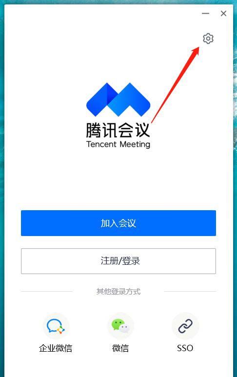 腾讯会议怎么开启锁屏不退出会议?腾讯会议开启锁屏不退出会议的操作步骤截图