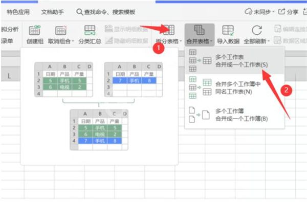 Excel中如何快速完成多表格汇总？Excel快速完成多表格汇总教程截图