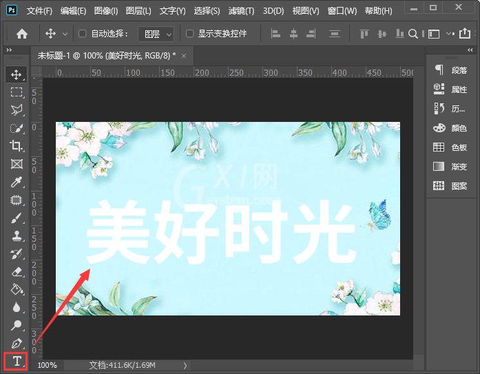 ps如何制作创意的文字效果 ps制作文字一半透明教程截图