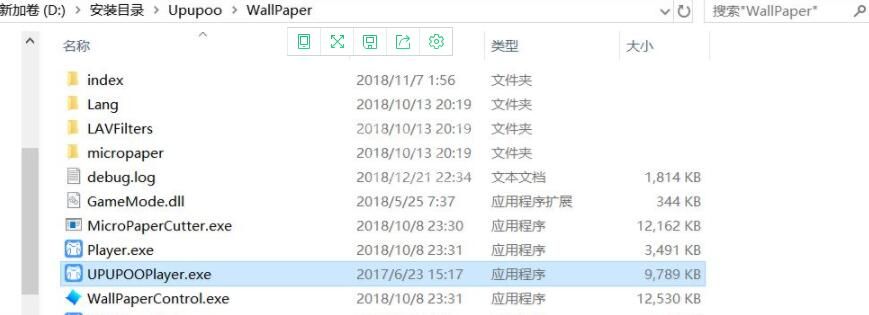 upupoo兼容模式总是弹窗提示怎么解决？upupoo兼容模式总是弹窗提示解决办法截图