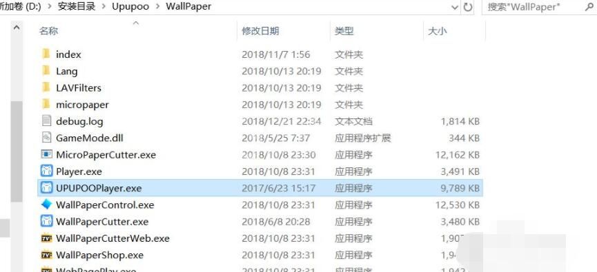 upupoo兼容模式总是弹窗提示怎么解决？upupoo兼容模式总是弹窗提示解决办法截图