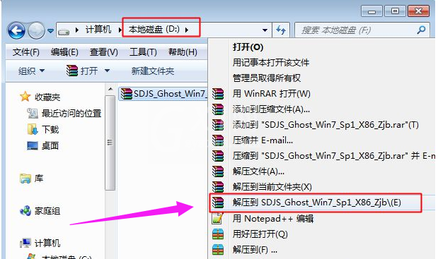 一键ghost怎么重装系统?一键ghost重装系统教程截图