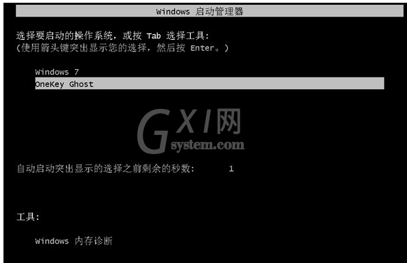 一键ghost怎么重装系统?一键ghost重装系统教程截图