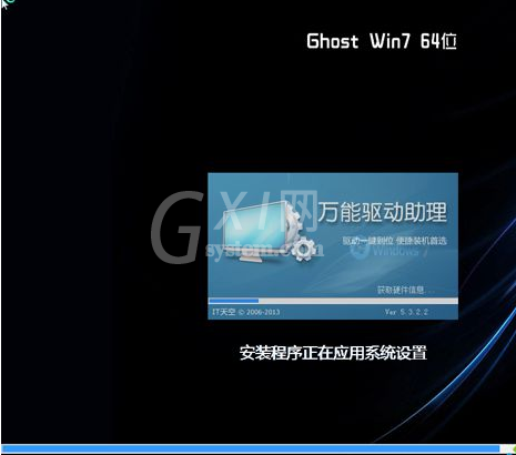 一键ghost怎么重装系统?一键ghost重装系统教程截图