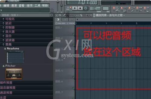 fl studio如何导入音频 fl studio导入mp3歌曲文件的方法截图