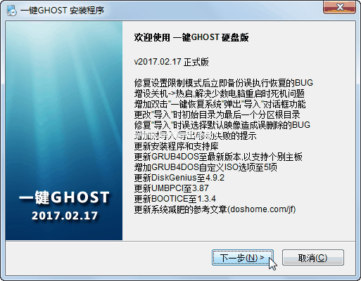 一键ghost怎么恢复系统 一键ghost恢复系统的方法截图