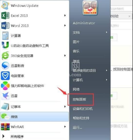 quicktime怎么卸载 quicktime卸载方法截图