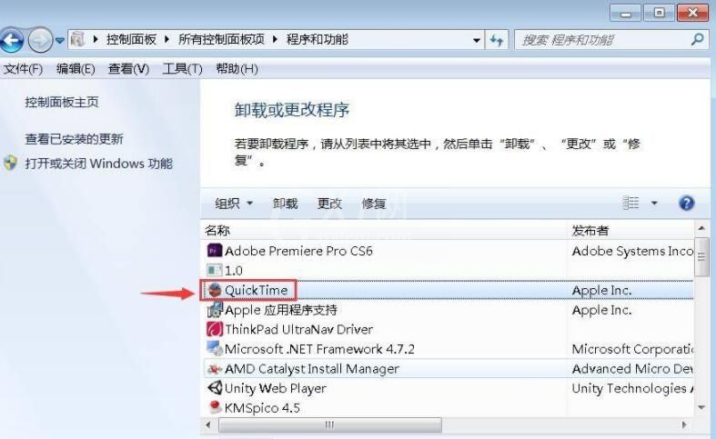 quicktime怎么卸载 quicktime卸载方法截图