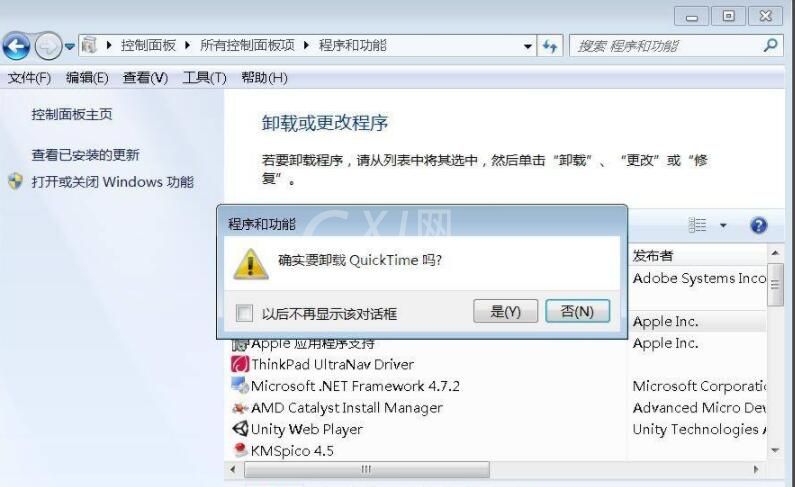 quicktime怎么卸载 quicktime卸载方法截图