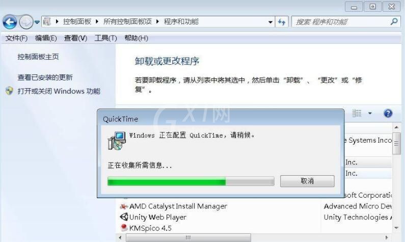 quicktime怎么卸载 quicktime卸载方法截图