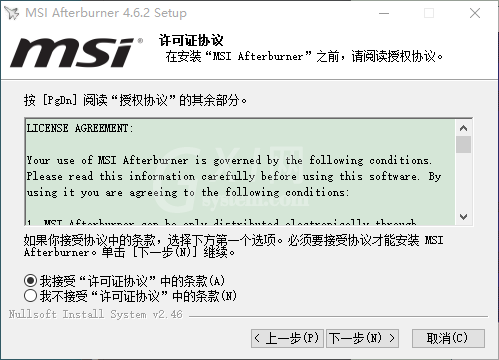 msi afterburner怎么安装 msi afterburner安装教程截图