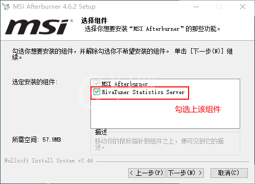 msi afterburner怎么安装 msi afterburner安装教程截图