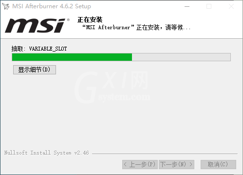 msi afterburner怎么安装 msi afterburner安装教程截图