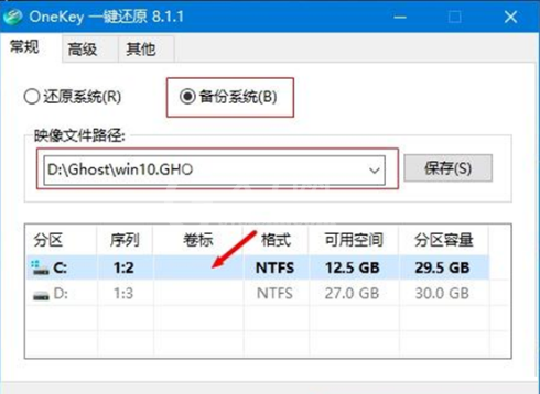 一键ghost怎么备份win10系统 win10使用一键ghost备份系统方法截图