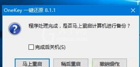 一键ghost怎么备份win10系统 win10使用一键ghost备份系统方法截图