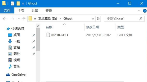 一键ghost怎么备份win10系统 win10使用一键ghost备份系统方法截图