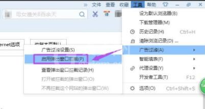 搜狗高速浏览器怎么关闭广告 搜狗高速浏览器禁止弹出广告的方法截图