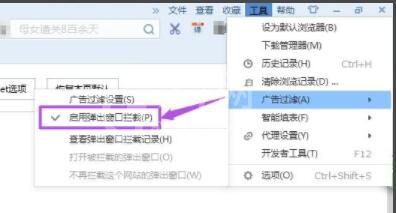 搜狗高速浏览器怎么关闭广告 搜狗高速浏览器禁止弹出广告的方法截图