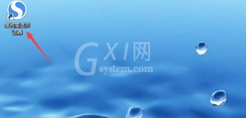 搜狗高速浏览器怎么关闭截图功能 搜狗高速浏览器关闭截图功能的方法截图