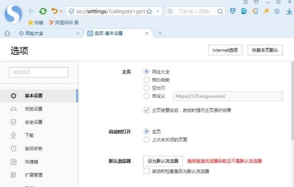 搜狗高速浏览器上面没有工具栏怎么找出来 搜狗高速浏览器显示菜单栏的方法截图