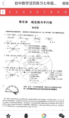 互动作业怎么搜答案 互动作业搜答题方法介绍截图