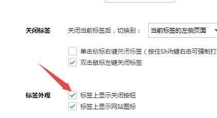 搜狗高速浏览器怎么关闭标签上显示关闭按钮 搜狗高速浏览器关闭标签上显示关闭按钮的方法截图