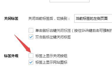 搜狗高速浏览器怎么关闭标签上显示关闭按钮 搜狗高速浏览器关闭标签上显示关闭按钮的方法截图