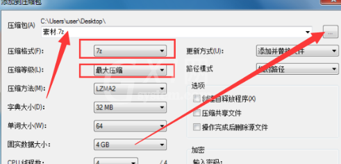 7zip如何压缩到最小 7zip最大压缩等级设置步骤截图