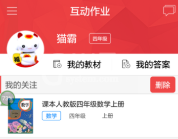 互动作业怎么扫条形码 互动作业扫码方法截图