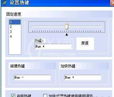 变速齿轮怎么加速游戏 变速齿轮加速游戏的方法截图