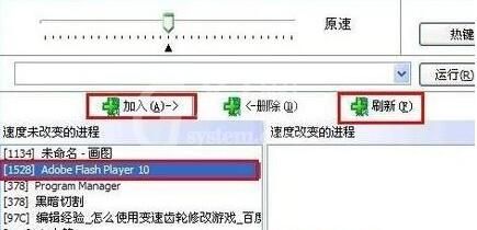 变速齿轮怎么加速游戏 变速齿轮加速游戏的方法截图