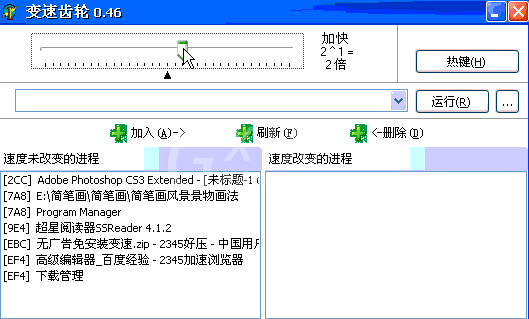 变速齿轮如何安装 变速齿轮下载安装使用教程截图