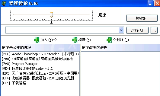 变速齿轮如何安装 变速齿轮下载安装使用教程截图