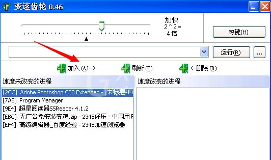 变速齿轮如何安装 变速齿轮下载安装使用教程截图